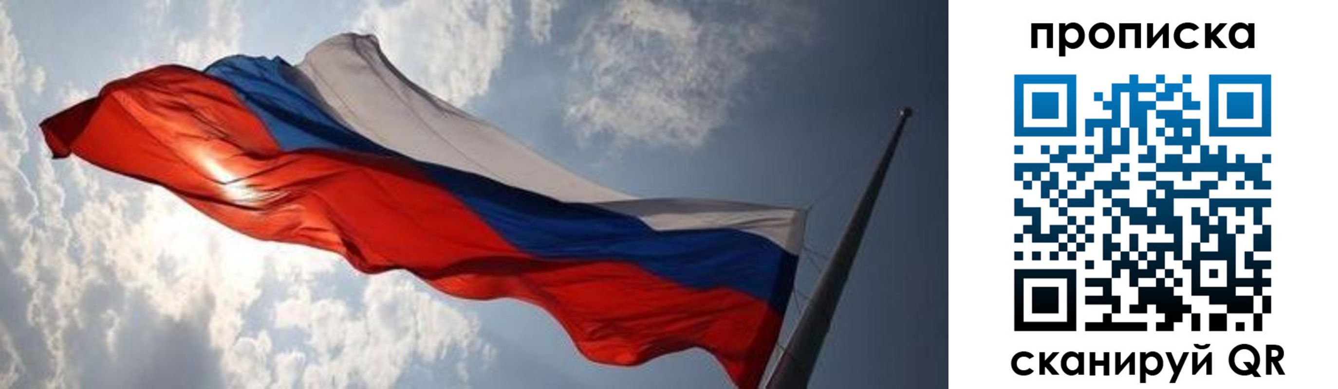 прописка штамп в Горячем Ключе