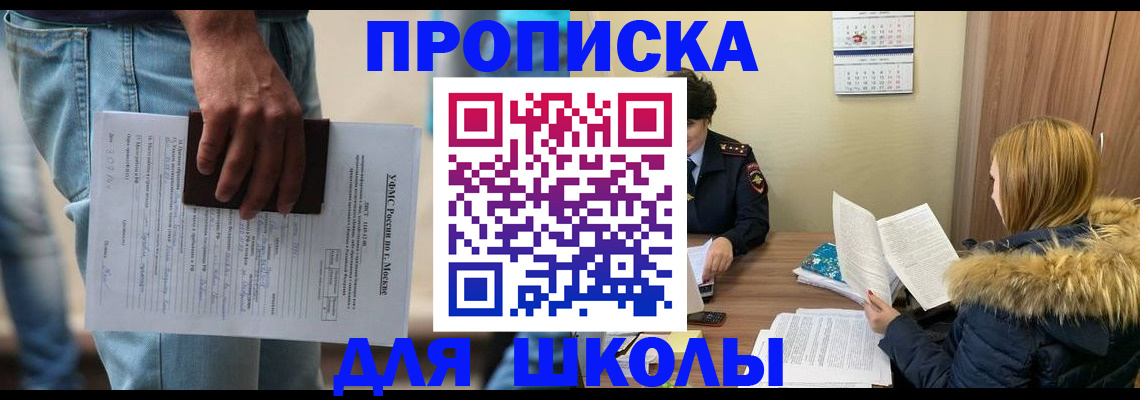временная регистрация адрес в Горячем Ключе