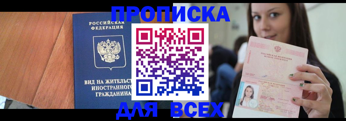 пропишу в квартире в Горячем Ключе