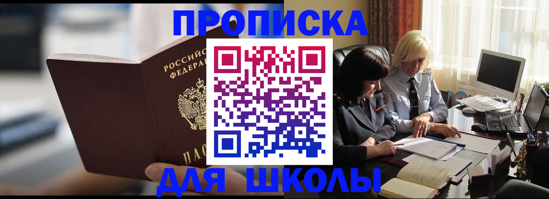прописка паспорт в Горячем Ключе
