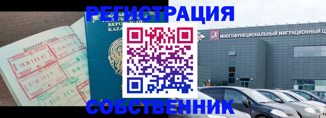где прописаться в Горячем Ключе